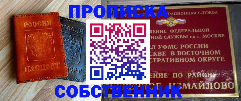 прописка регистрация в Кисловодске