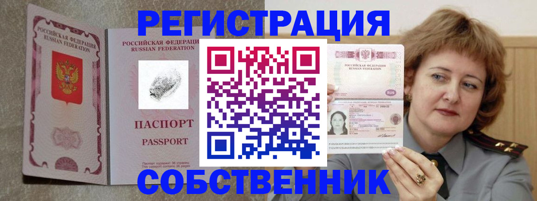 регистрация для школы в Кисловодске