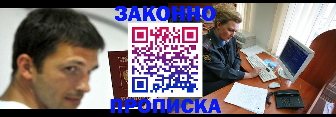 регистрация для школы в Кисловодске