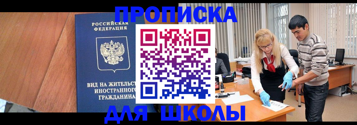 где прописаться в Кисловодске