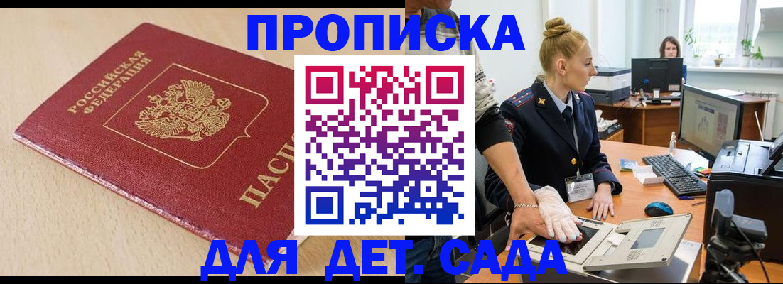 временная регистрация адрес в Кисловодске